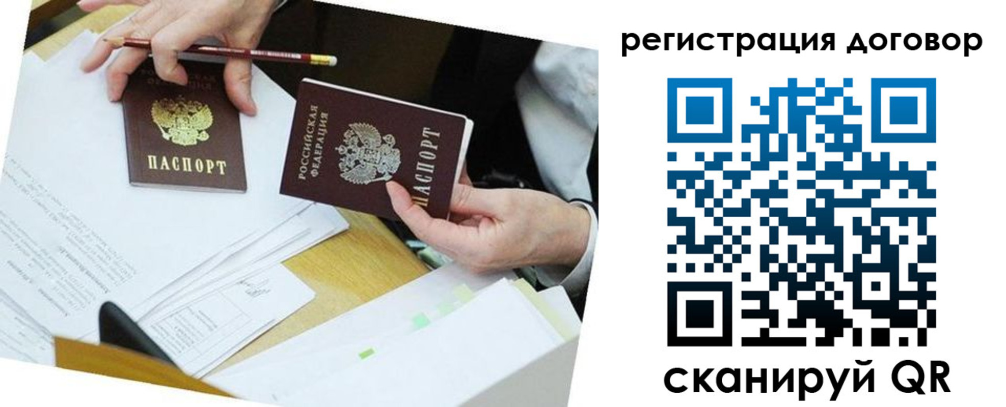 прописка ребенка в Ипатово