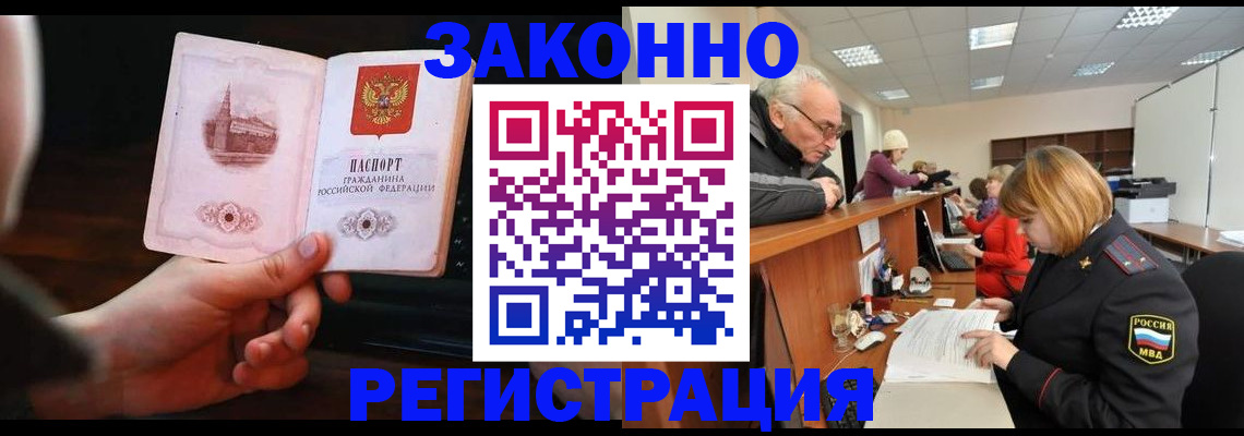 миграционный учет в Ипатово