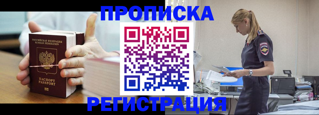 временная регистрация в квартире в Ипатово