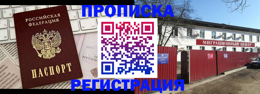 временная регистрация законно в Ипатово