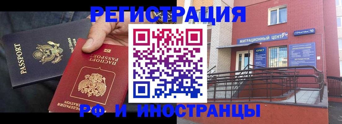 временная регистрация в Ипатово